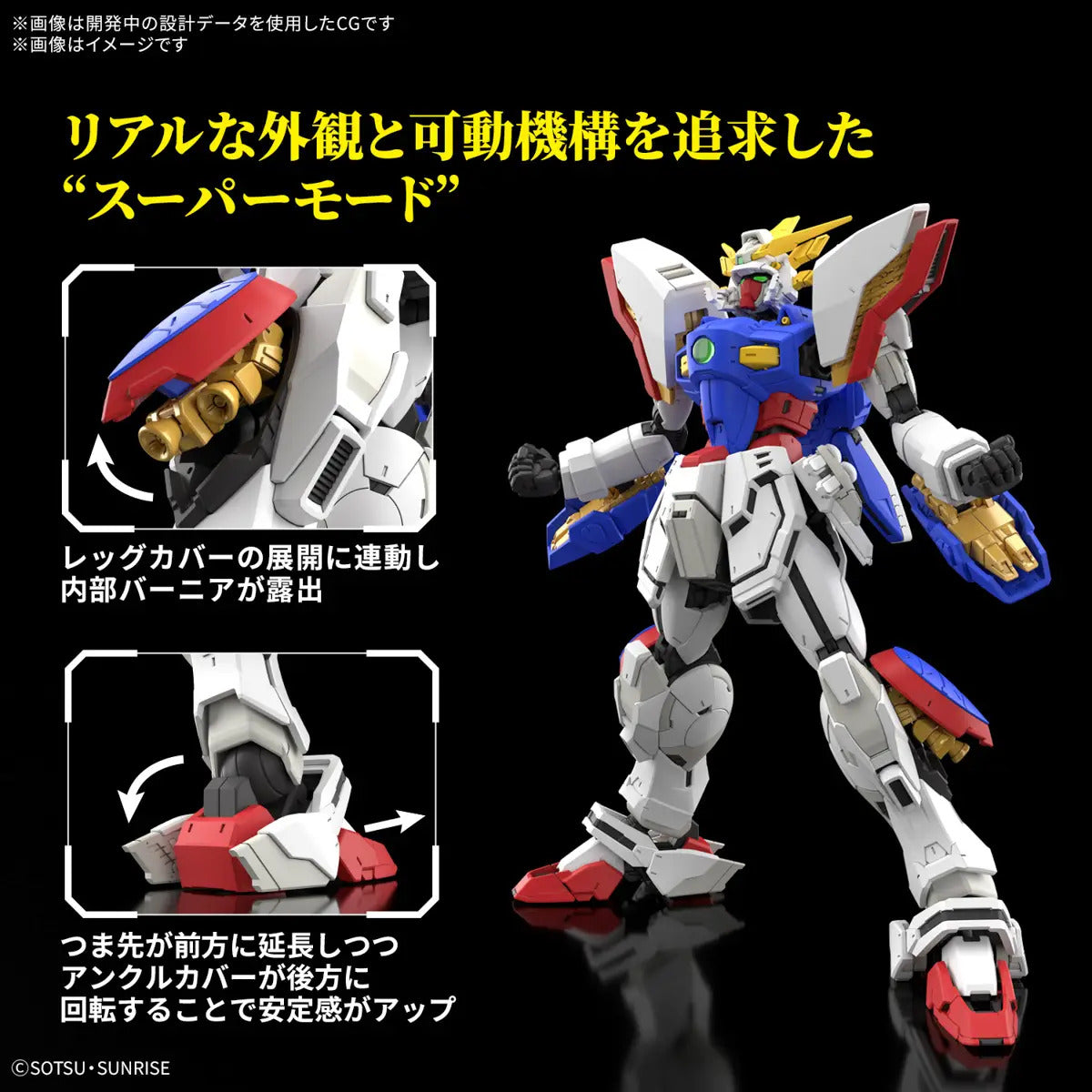 BANDAI RG 1/144 SHINING GUNDAM BANDAI RG 1/144 SHINING GUNDAM